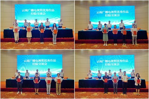 文藝精品創作新篇章 2023年全省廣播電視和網絡視聽采風培訓班紀實